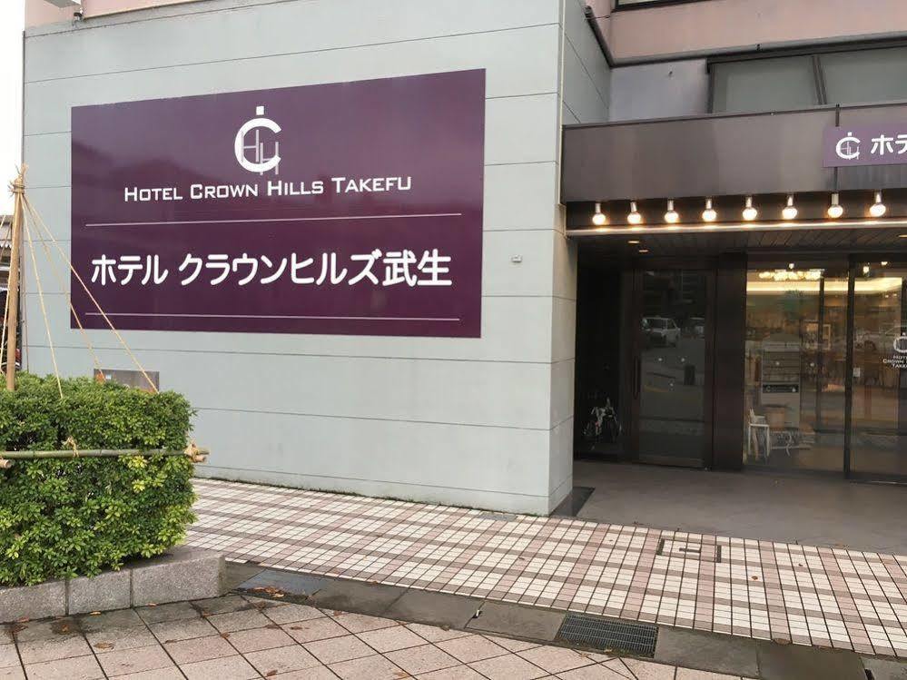 Hotel Crown Hills Takefu Ecsizen Kültér fotó